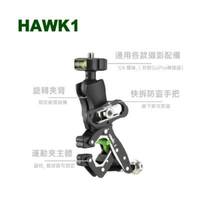 零件產品圖_HAWK1.jpg