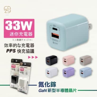 COZY UT-33W 小魔方充電器-封-_工作區域 1.jpg