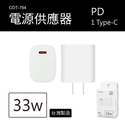 充電器廣告圖_1孔_33W_1 .jpg