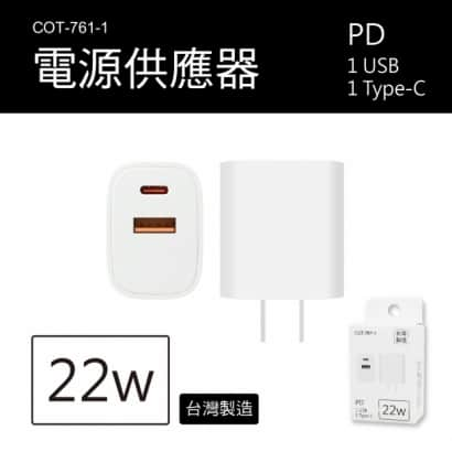 充電器廣告圖_2孔_22W_1.jpg