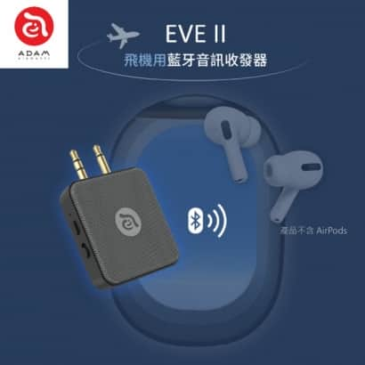 EVE II 飛機用藍牙音訊 廣告圖 無logo_首頁.jpg