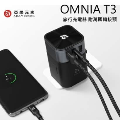 六合一充電器 廣告圖 無LOGO_首頁.jpg