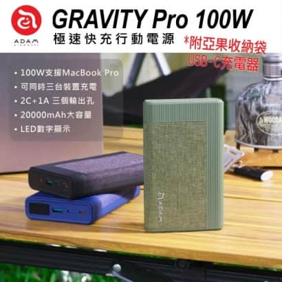 Pro 100W 行充 廣告圖 無LOGO_首頁.jpg