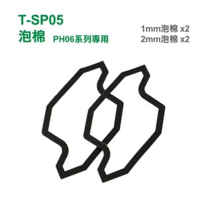 T-SP05泡棉.jpg