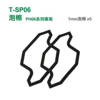 T-SP06泡棉.jpg