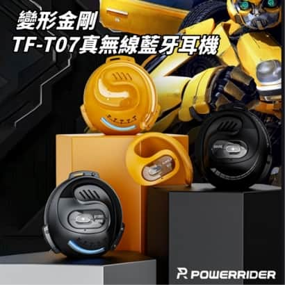 TF-T07真無線藍牙耳機 廣告圖_工作區域 1.jpg